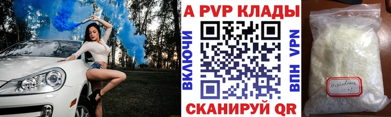 Alfa_PVP СК КРИС  Купить закладки  Новый Оскол 