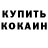 КЕТАМИН VHQ Dana Ava