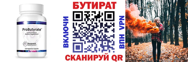БУТИРАТ жидкий экстази  Купить  Новый Оскол 