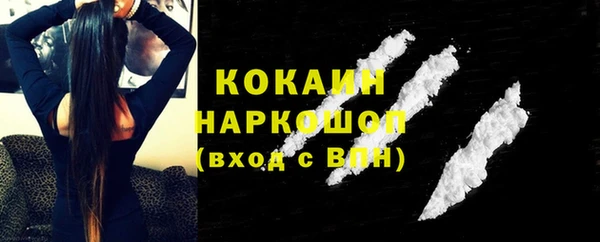 кокаин премиум Горнозаводск