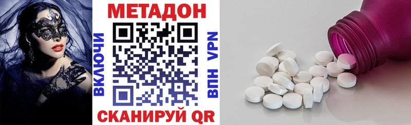 Метадон methadone  Купить где  Новый Оскол 