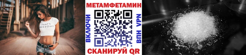 Метамфетамин пудра  Купить  Новый Оскол 